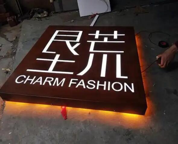 七星关耐候钢板灯箱