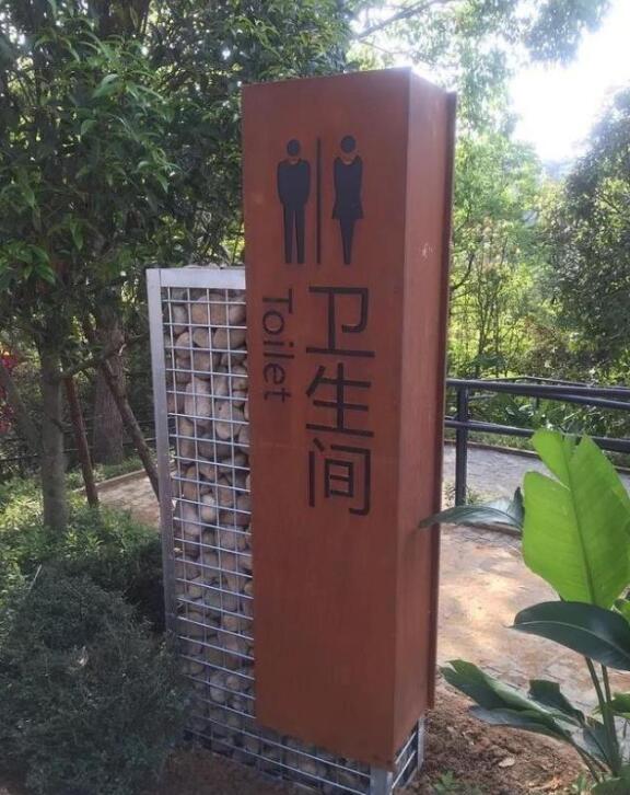 七星关锈钢板标识牌